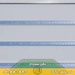 پانل شیاردار کد S5