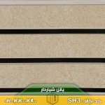پانل شیاردار کد SH3