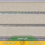 پانل شیاردار کد SH6