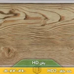 پانل HD کد HD2
