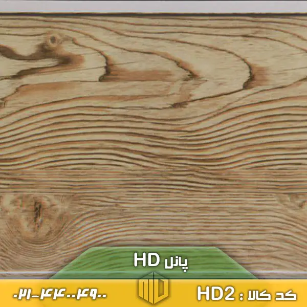پانل HD کد HD2