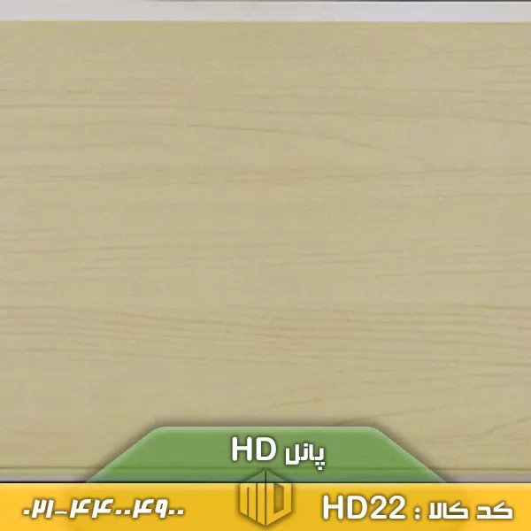 پانل HD کد HD22