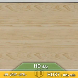 پانل HD کد HD37 – دیزاین مدرن برای دیوارهای شیک