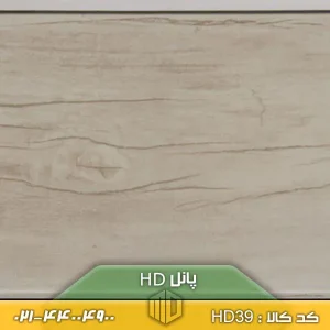 تصویر پانل دیواری HD کد HD39 با رنگ روشن، نصبشده روی دیوار در دکوراسیون مدرن