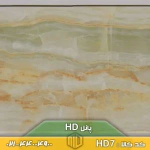 پانل HD کد HD7