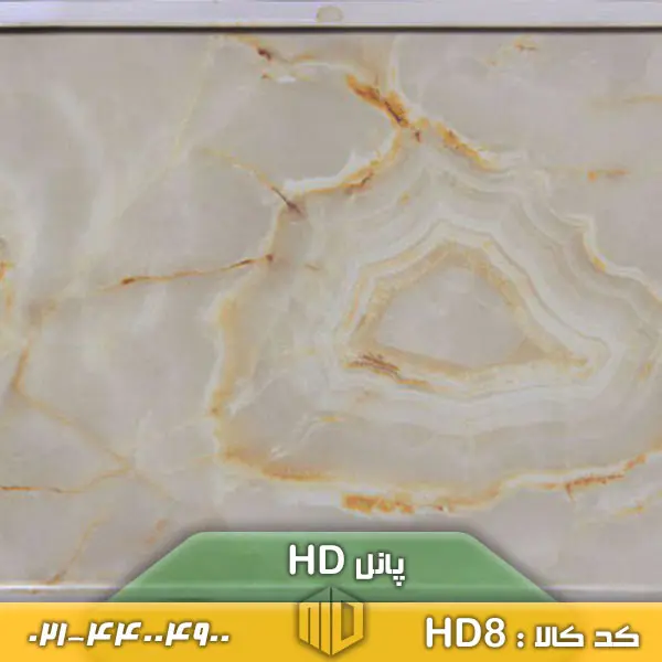 پانل HD کد HD8