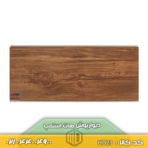 تصویر پانل دیواری HD کد HD23 نصبشده روی دیوار با دکوراسیون مدرن و نورپردازی ملایم