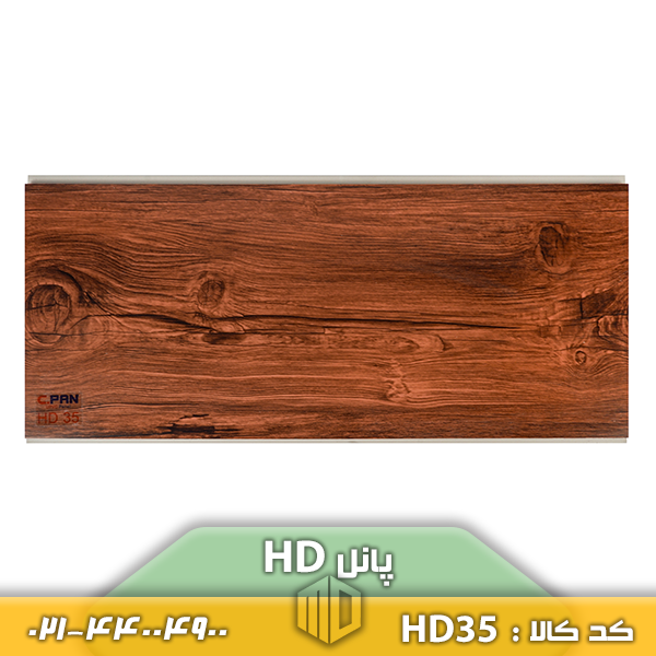پانل HD کد HD35