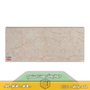 پانل HD کد HD6