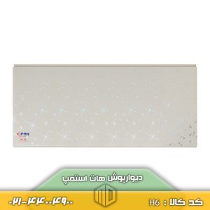 تصویر پانل هات استمپ کد H6 با روکش براق و افکت فلزی، نصب‌شده روی دیوار در یک فضای داخلی شیک و مدرن