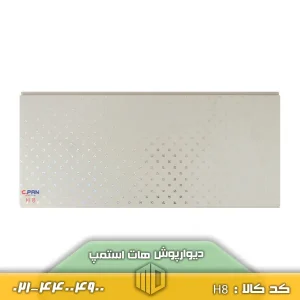تصویر پانل هات استمپ کد H8 نصب‌شده روی دیوار، با روکش براق و طرح دکوراتیو در یک فضای داخلی شیک