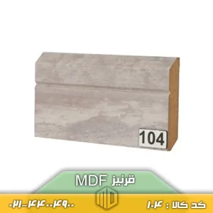 قرنیز MDF کد q104