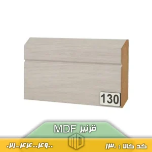 قرنیز MDF کد q130