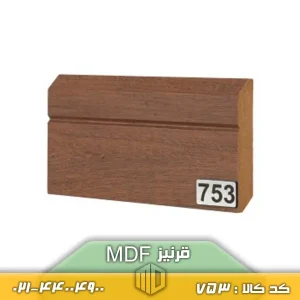 قرنیز MDF کد q753