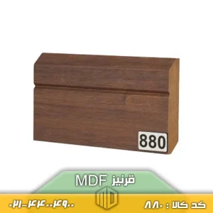 قرنیز MDF کد q880