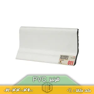 قرنیز PVC کد 011