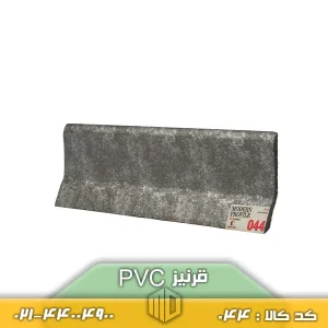 قرنیز PVC کد ۰۴۴