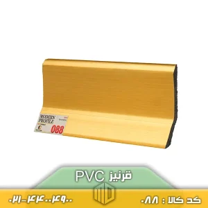 قرنیز PVC کد 088
