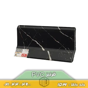 قرنیز PVC کد ۱۵۲۶