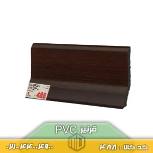 قرنیز PVC کد 488