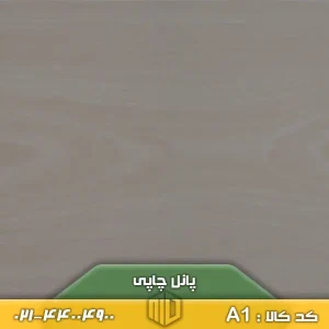 پانل چاپی کد A1