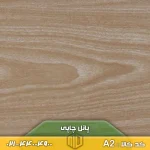 پانل چاپی کد A2