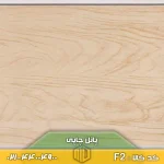 پانل چاپی کد F2