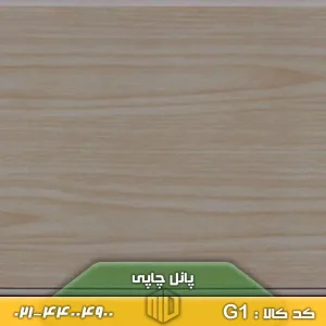 پانل چاپی کد G1