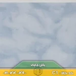 پانل چاپی کد C1