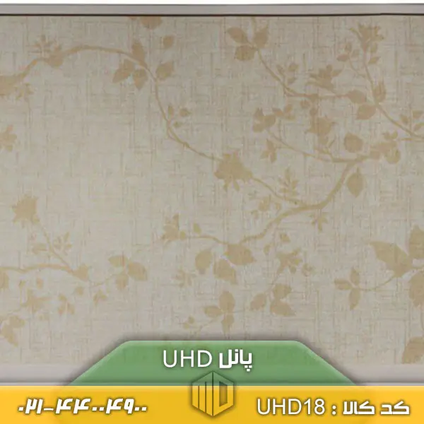 پانل UHD کد UHD18