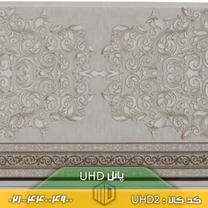 پانل UHD کد UHD2