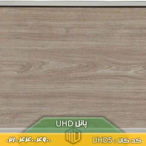 تصویر پانل دیواری UHD کد UHD5 نصبشده روی دیوار در دکوراسیون مدرن و مرتب