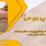 نصب قرنیز پی وی سی