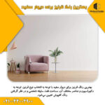 بهترین رنگ قرنیز برای دیوار سفید