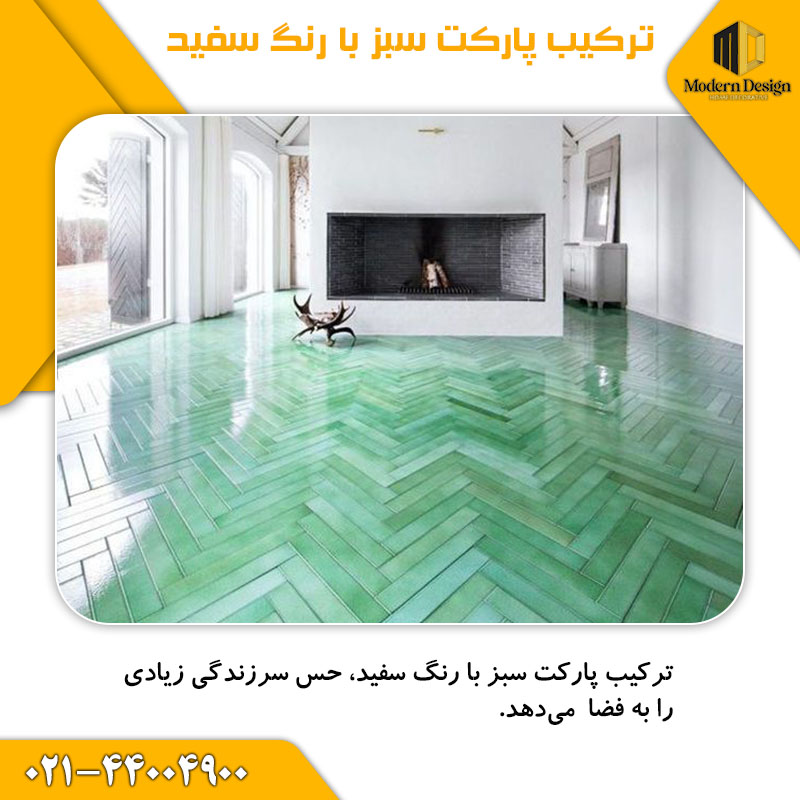 حس سرزندگی با رنگ سبز و سفید