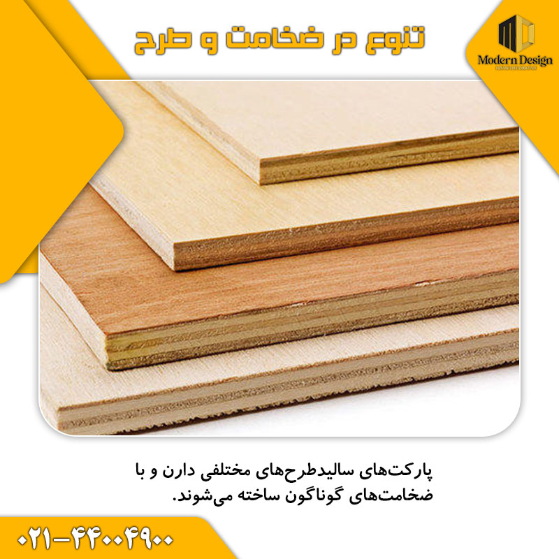 تنوع در شکل و ابعاد