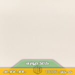 تصویر کاغذ دیواری کد 10106
