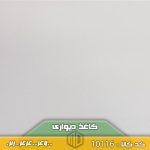 تصویر کاغذ دیواری کد 10116