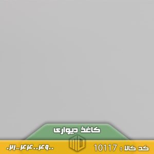 تصویر کاغذ دیواری کد 10117
