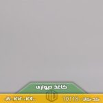 تصویر کاغذ دیواری کد 10118