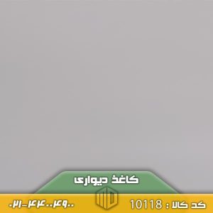 تصویر کاغذ دیواری کد 10118