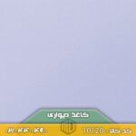 تصویر کاغذ دیواری کد 10120