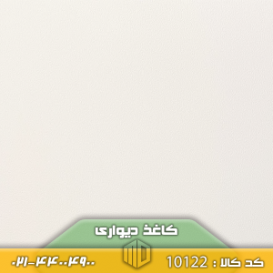 تصویر کاغذ دیواری کد 10122