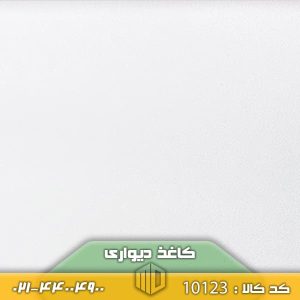 تصویر کاغذ دیواری کد 10123