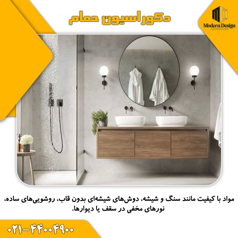 حمام
