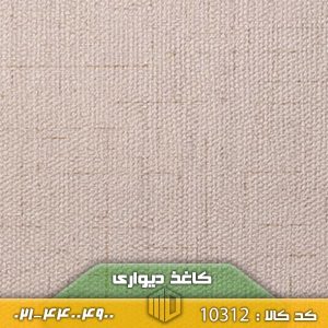 تصویر کاغذ دیواری کد 10312