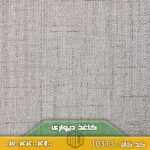 تصویر کاغذ دیواری کد 10313