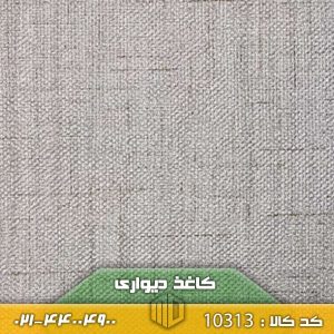 تصویر کاغذ دیواری کد 10313