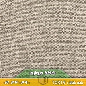 تصویر کاغذ دیواری کد 10319