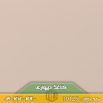 تصویر کاغذ دیواری کد 10126